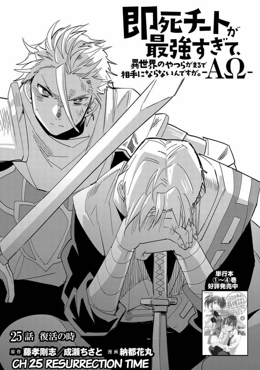 Sokushi Cheat Ga Saikyou Sugite, Isekai No Yatsura Ga Marude Aite Ni Naranai N Desu Ga 25 trang 1