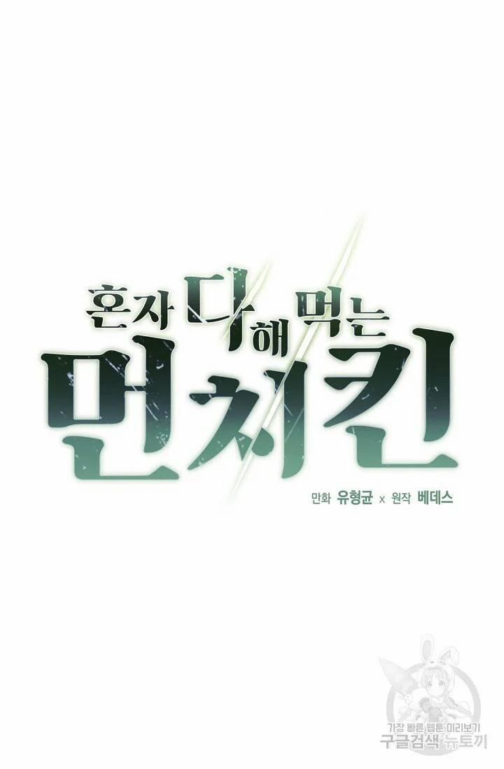 Solo Eating 25 trang 2