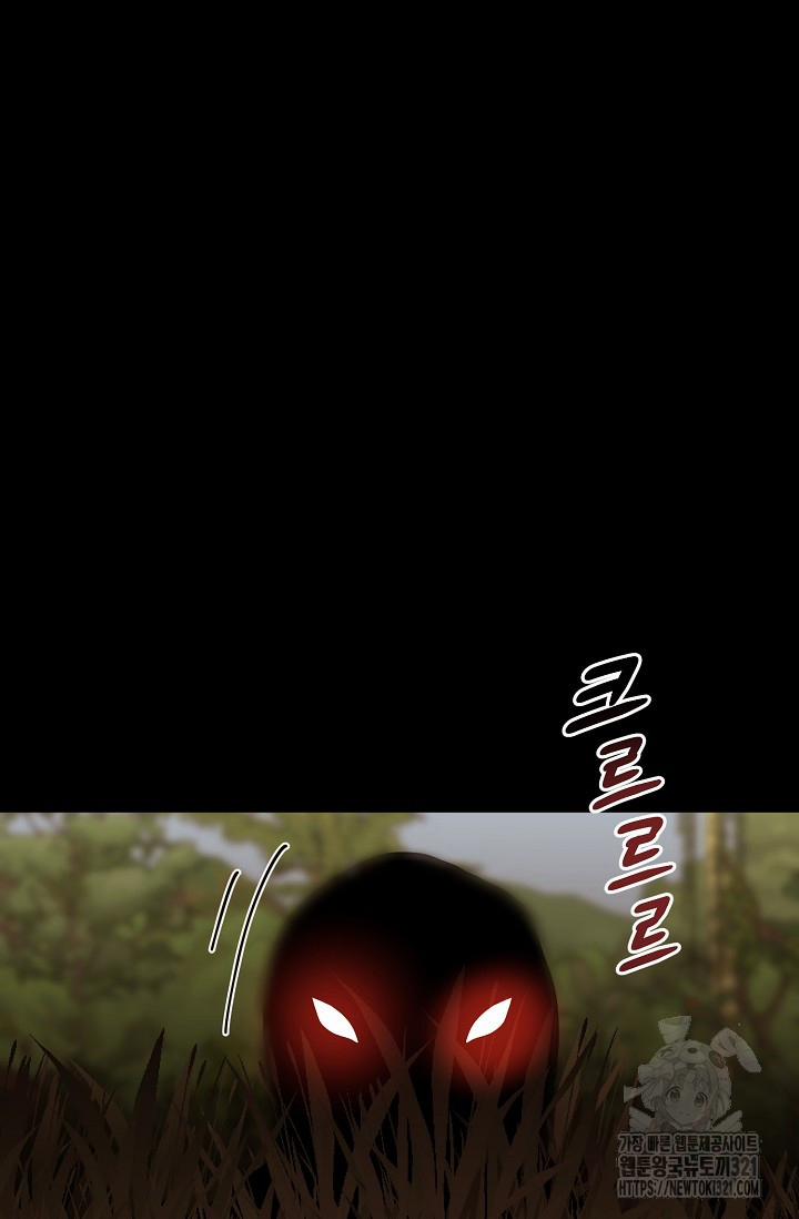 Solo Eating 28 trang 14