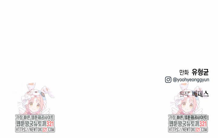 Solo Eating 28 trang 78