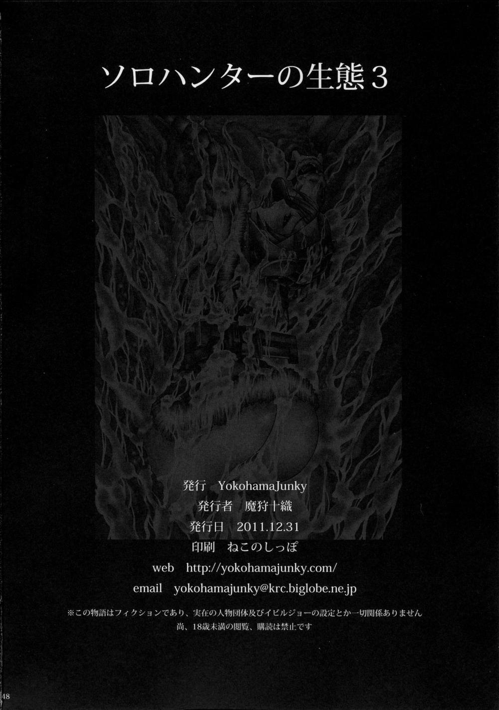 Solo Hunter no Seitai 3 Oneshot 1.1 trang 23