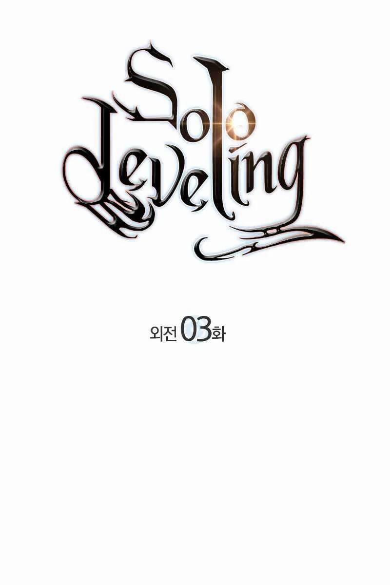Solo Leveling Ss3 3 trang 0