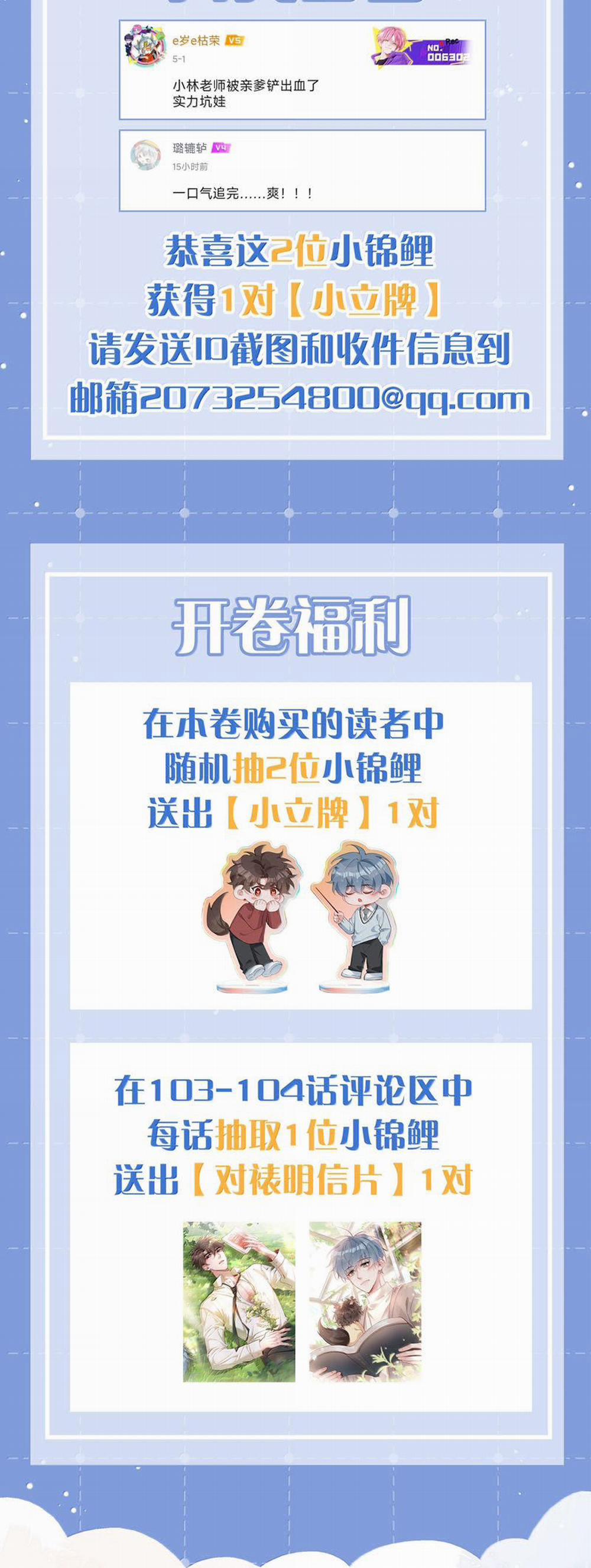 Sơn Hải Cao Trung 102 trang 27