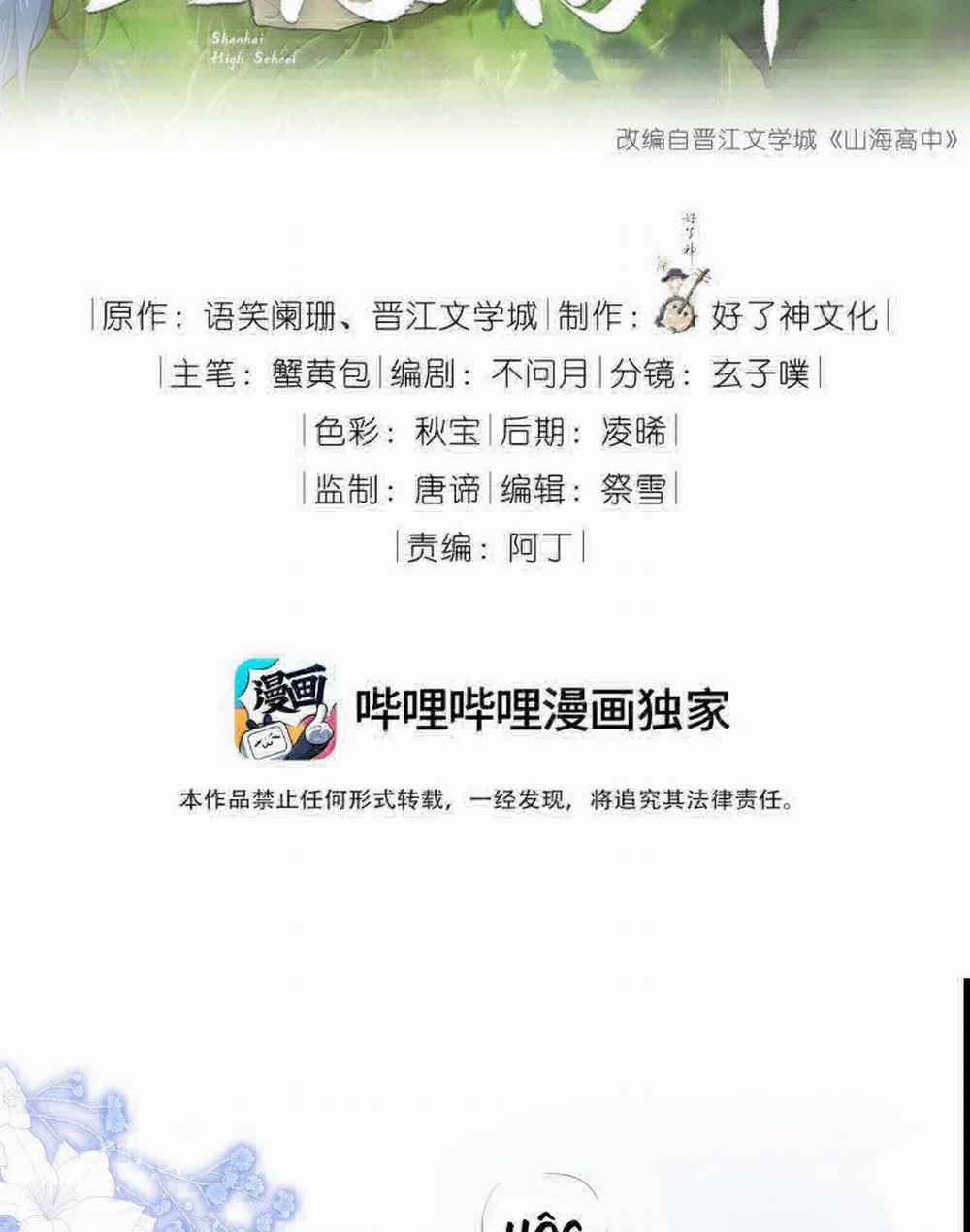 Sơn Hải Cao Trung 110 trang 2