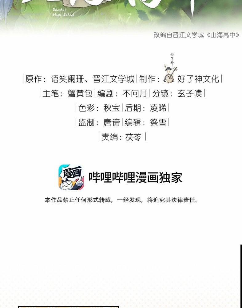 Sơn Hải Cao Trung 112 trang 2