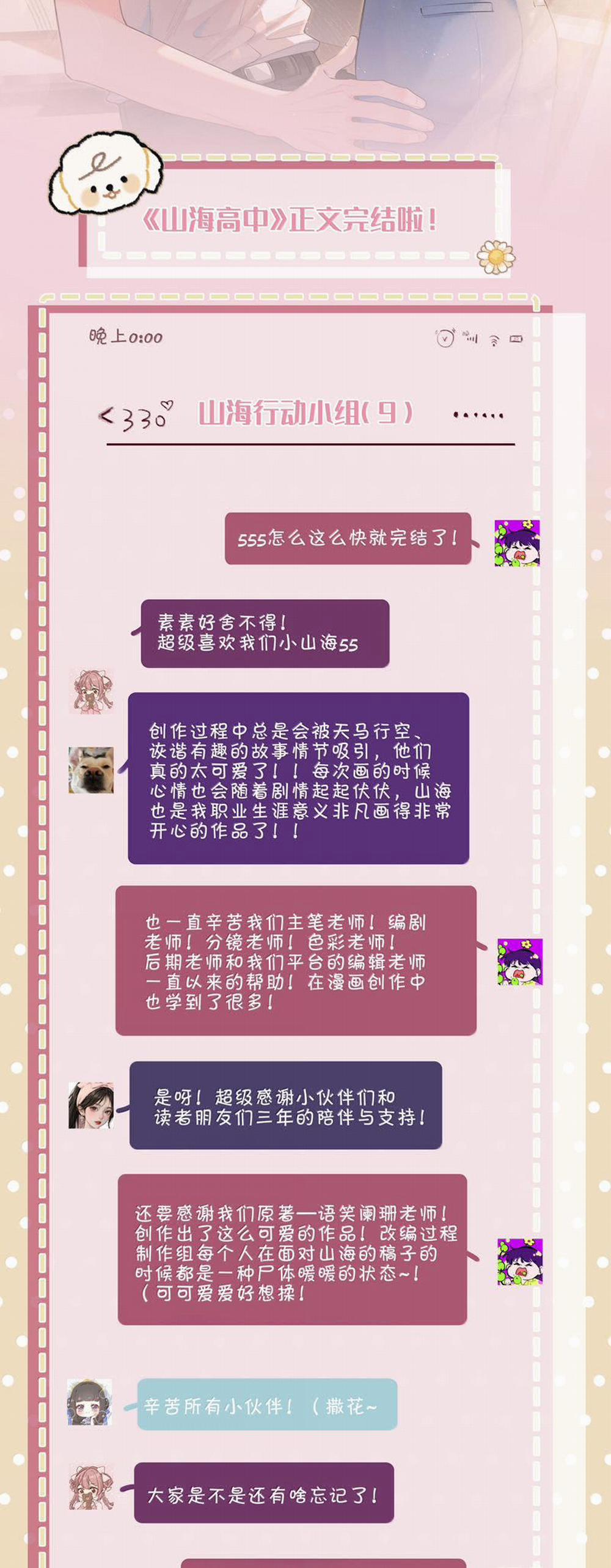 Sơn Hải Cao Trung 113 trang 30