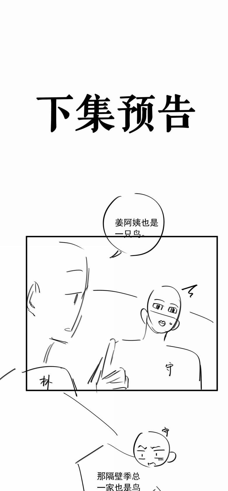 Sơn Hải Cao Trung 98 trang 30