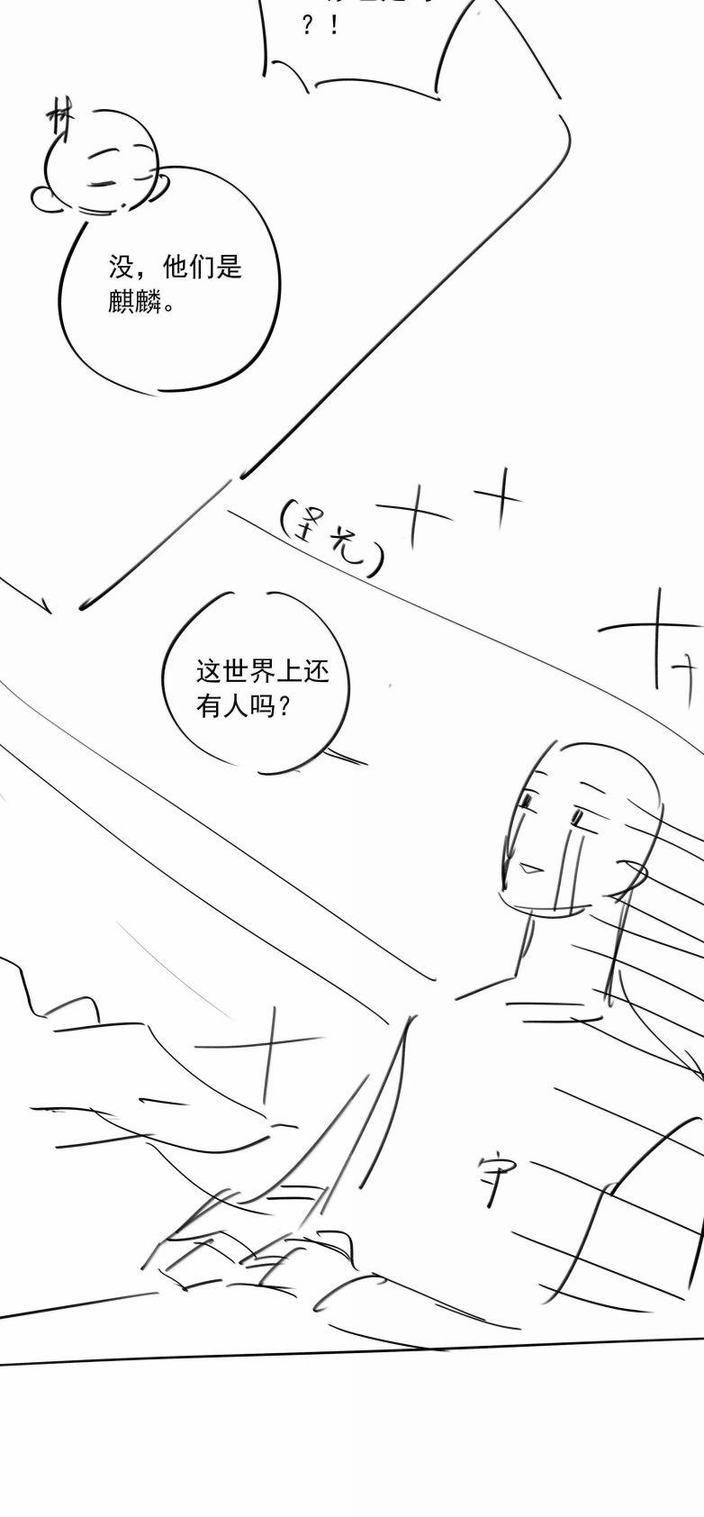 Sơn Hải Cao Trung 98 trang 31