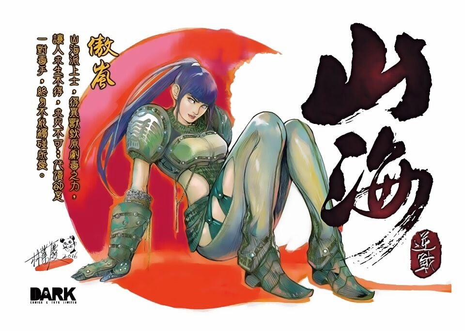 Sơn Hải Nghịch Chiến 0 trang 2