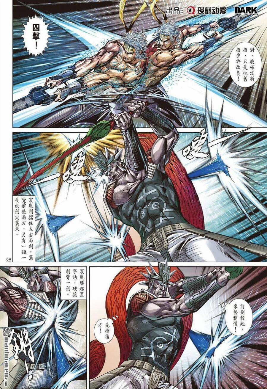 Sơn Hải Nghịch Chiến 326 trang 19