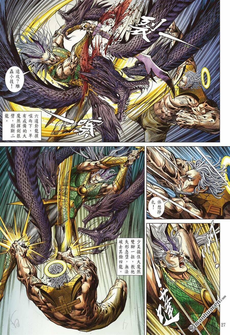 Sơn Hải Nghịch Chiến 326 trang 23