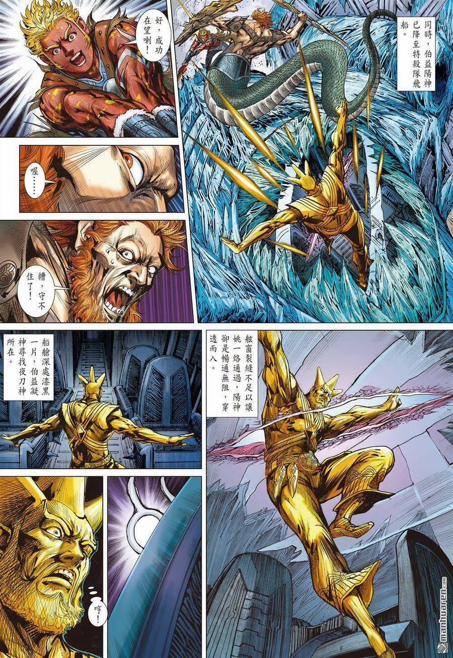 Sơn Hải Nghịch Chiến 326 trang 27