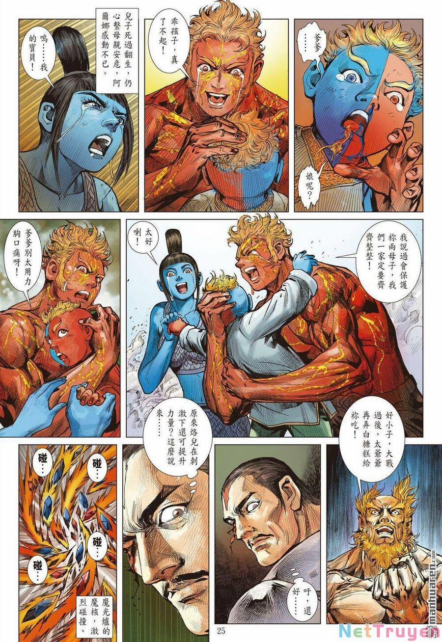 Sơn Hải Nghịch Chiến 334 trang 23