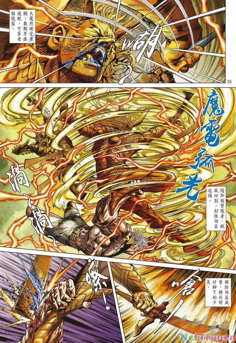 Sơn Hải Nghịch Chiến 334 trang 24