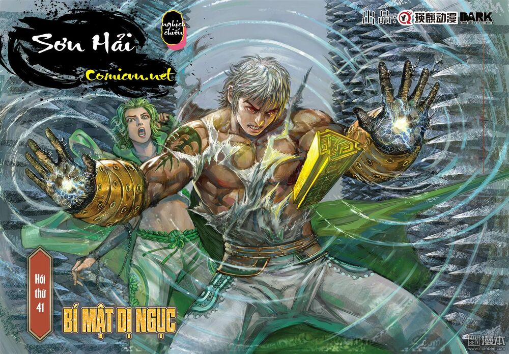 Sơn Hải Nghịch Chiến 41 trang 0