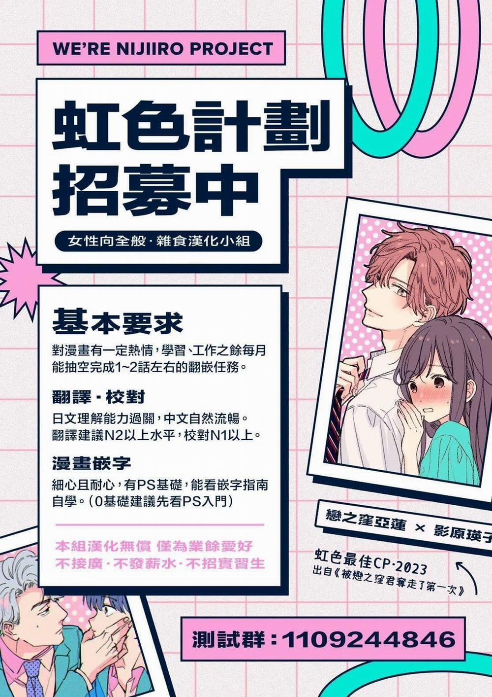 Sống Chung Với Asahi Ngọt Ngào Quá Phải Làm Sao Đây 13.2 trang 14