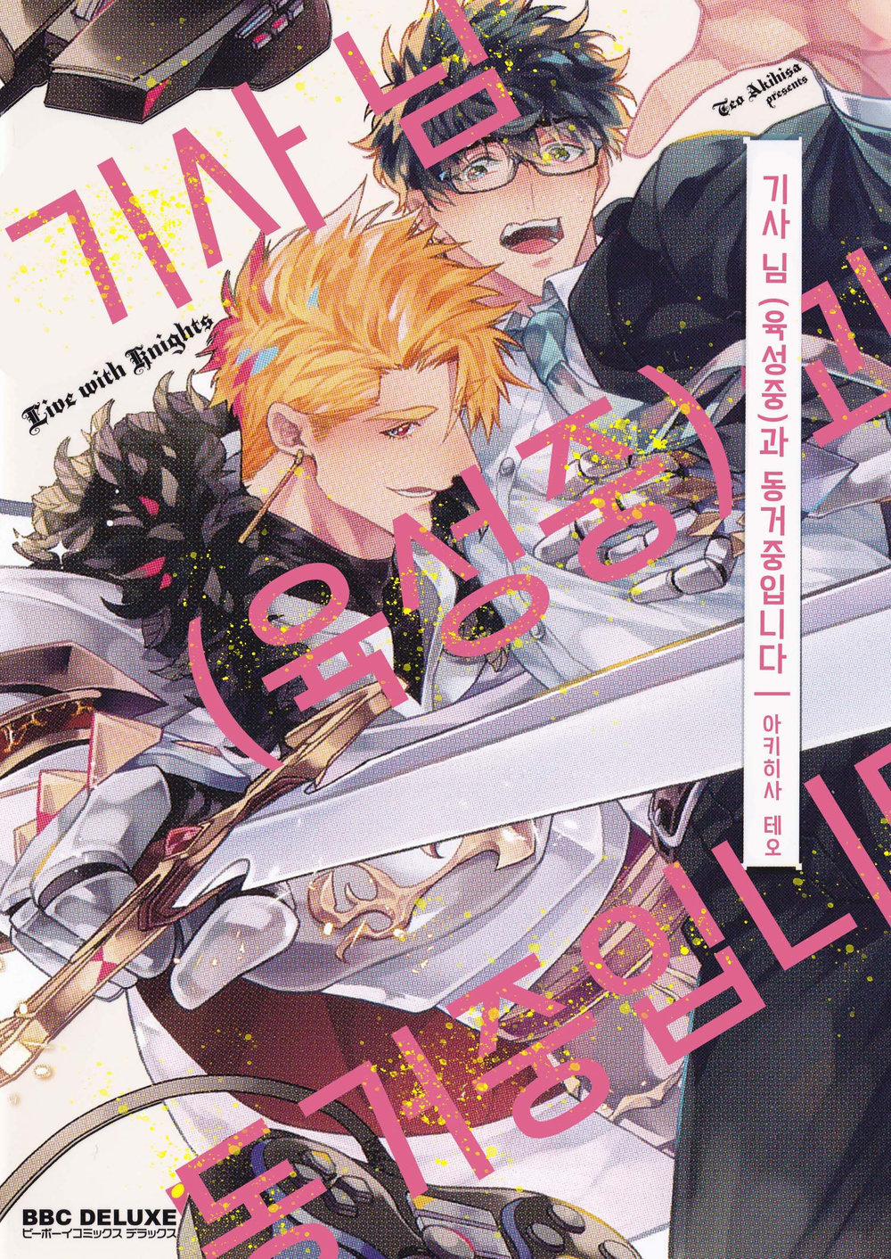 SỐNG CÙNG KỴ SỸ (full) 3 trang 3