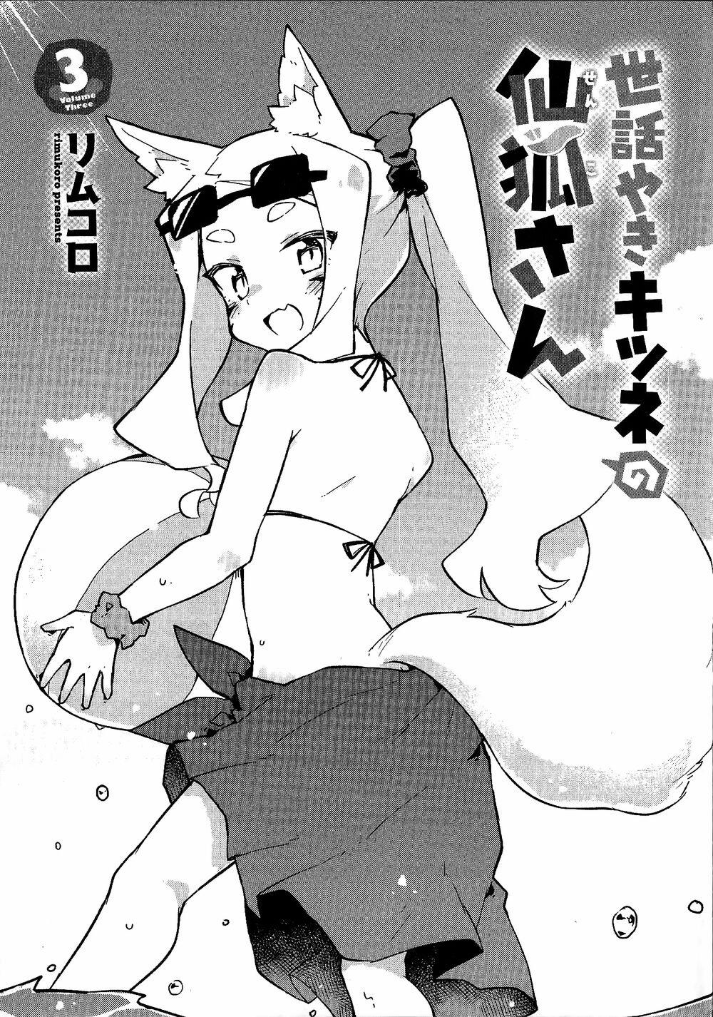 Sống Cùng Nàng Cáo Thần 23.5 trang 8