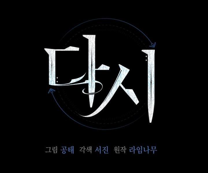 Sống Lại Lần Nữa 1 trang 25