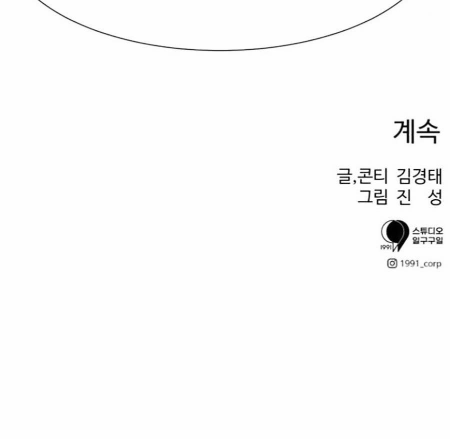 Sóng Ngầm 34 trang 71