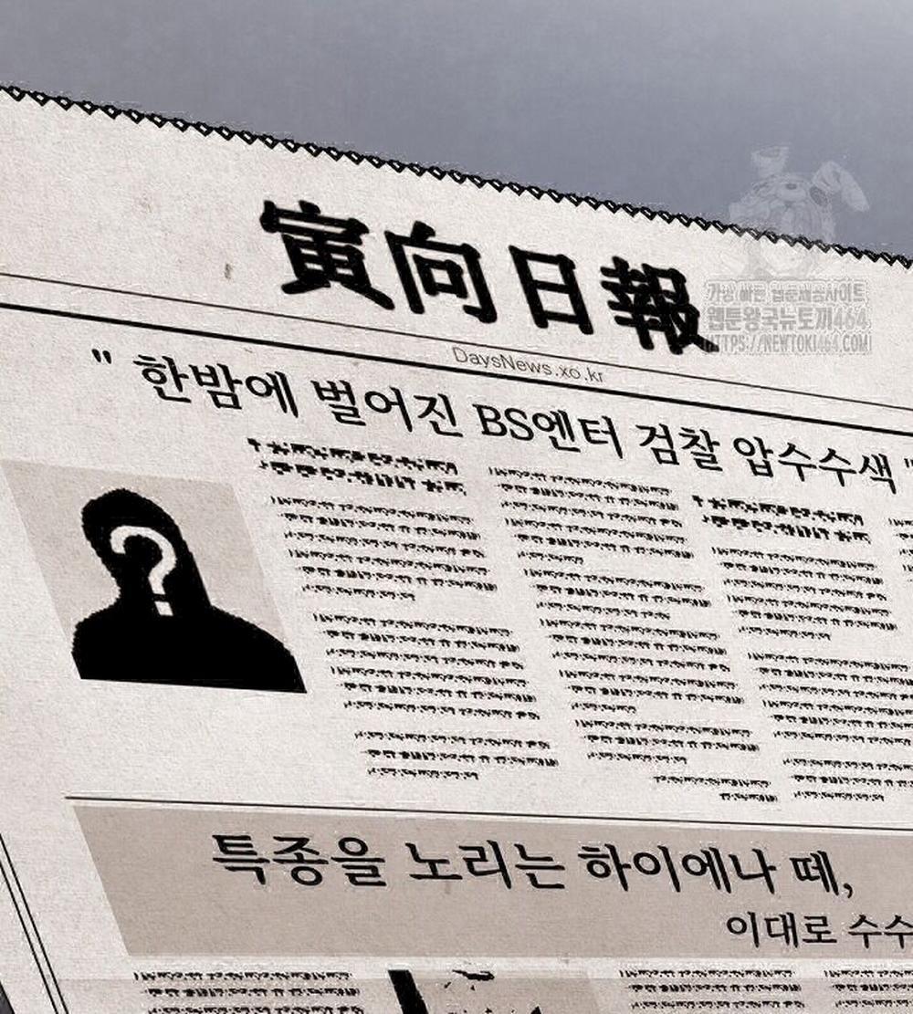 Sống Như Một Diễn Viên 106 trang 89