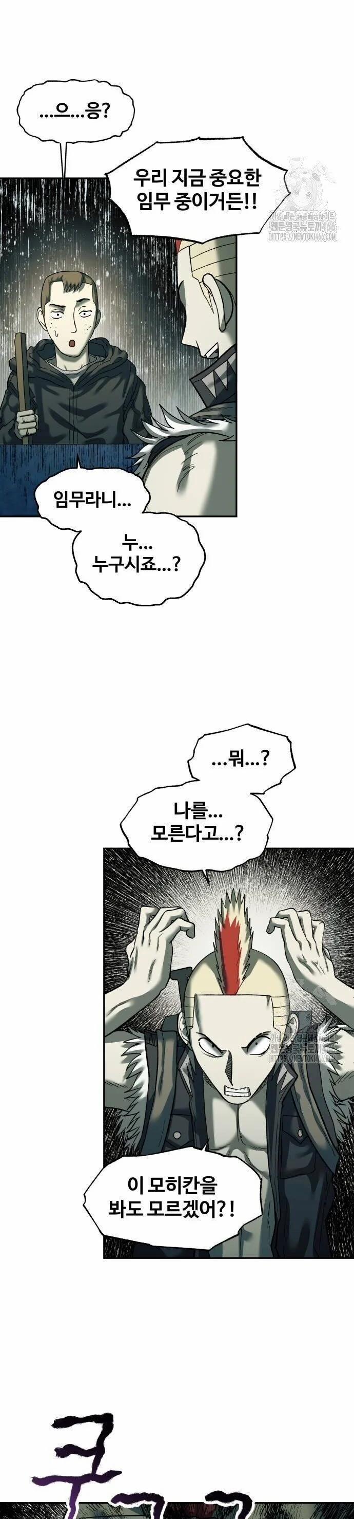 Sống Sót Qua Ngày Tận Thế 39 trang 3