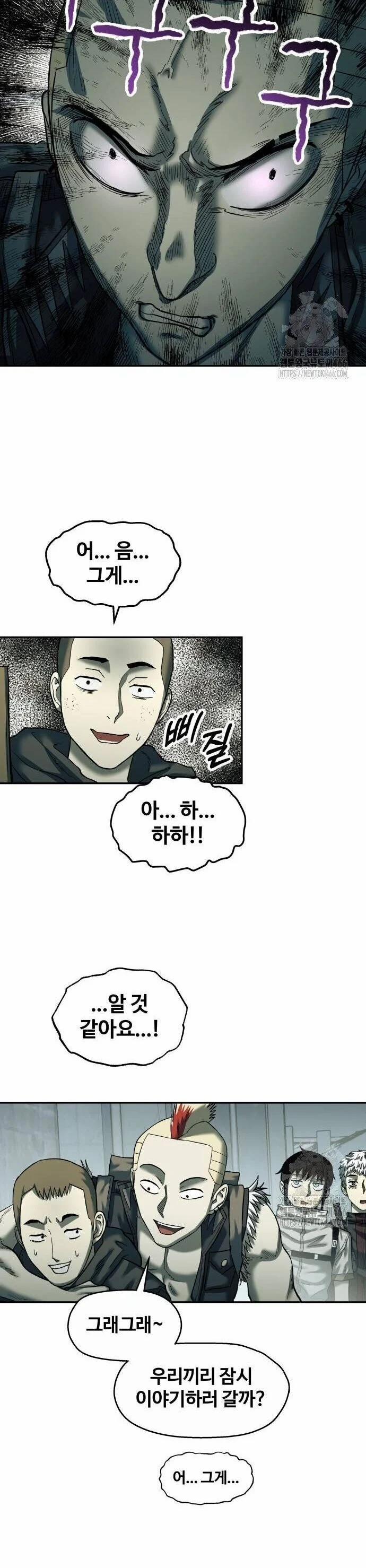 Sống Sót Qua Ngày Tận Thế 39 trang 4