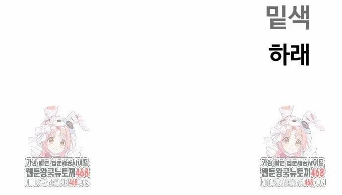 Sống Sót Qua Ngày Tận Thế 47 trang 26