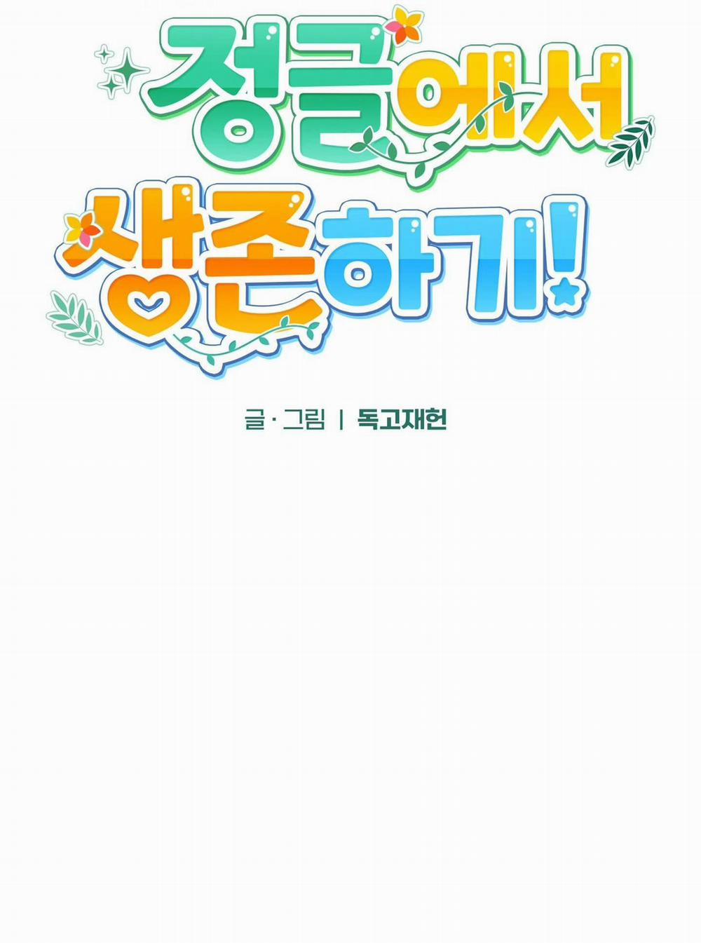 Sống Sót Trong Rừng Với Người Yêu Cũ 2 trang 31