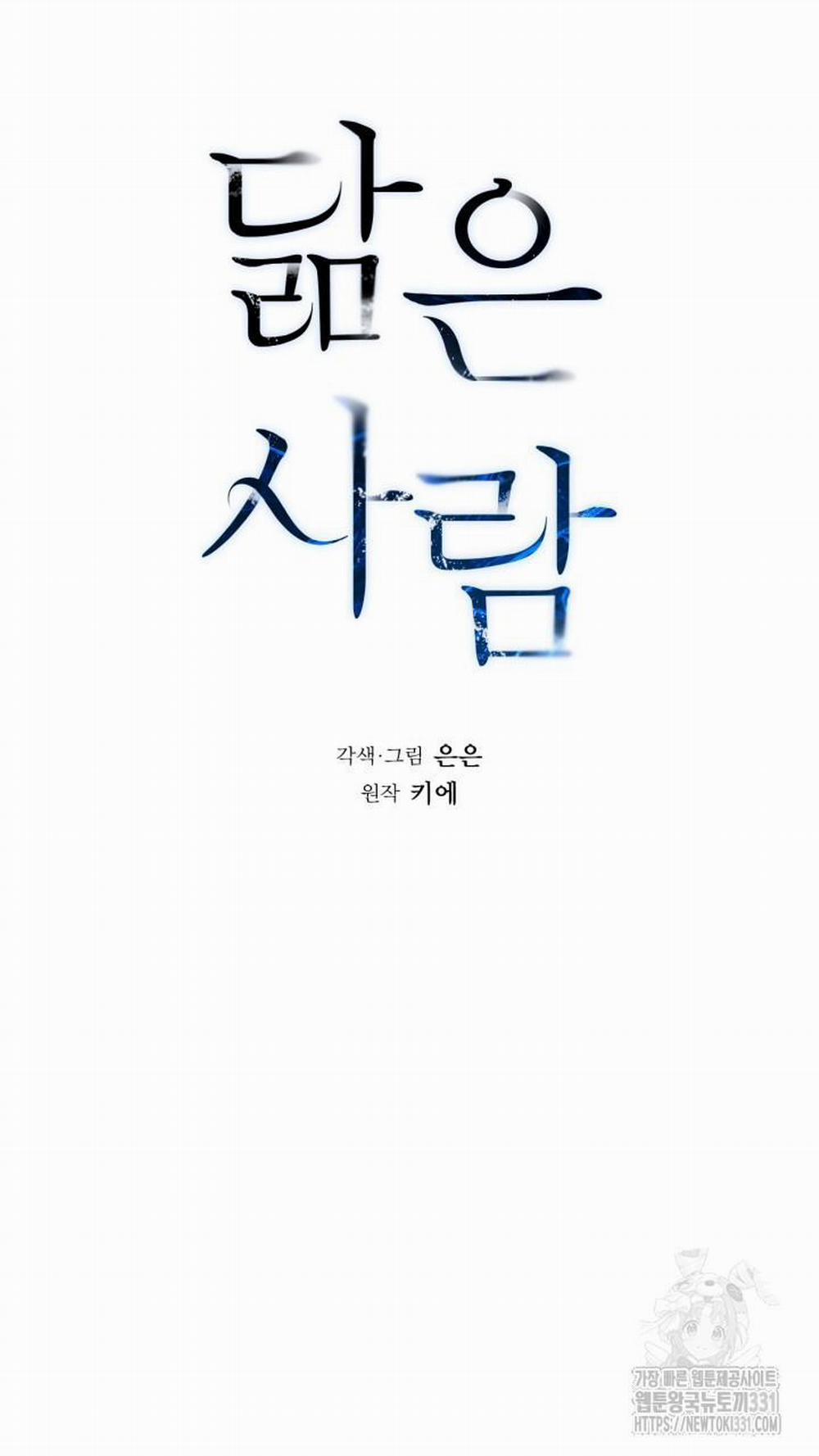 Song Trùng 64 trang 5