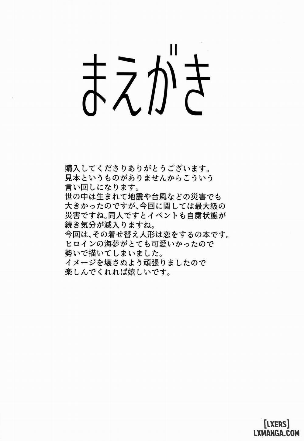 Sono Bisque Doll ni Boku wa Koi o Shita Oneshot trang 22