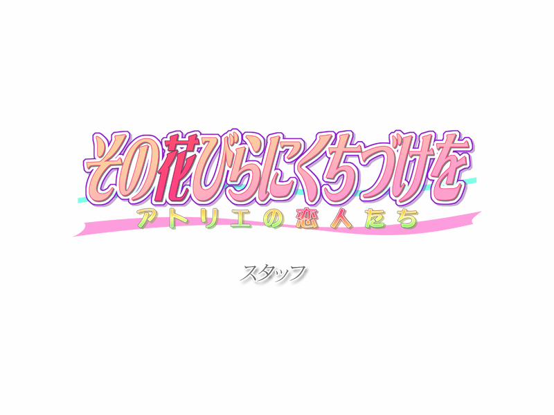 Sono Hanabira ni Kuchizuke o Artist 0 Atelier no Koibito-tachi trang 54