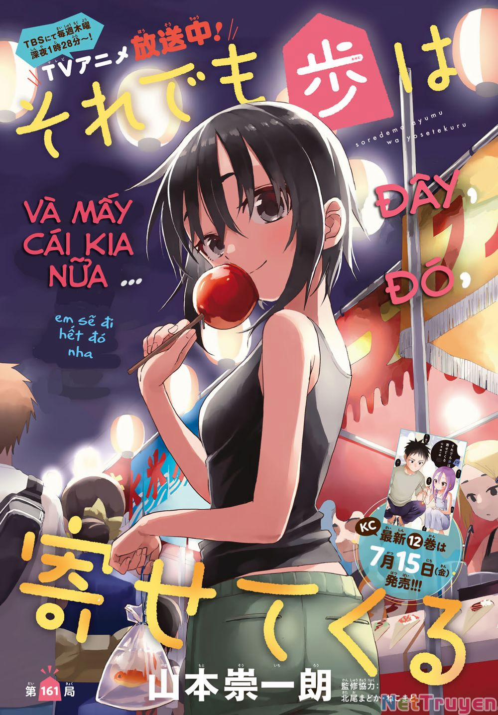 Soredemo Ayumu Wa Yosetekuru 161 trang 0