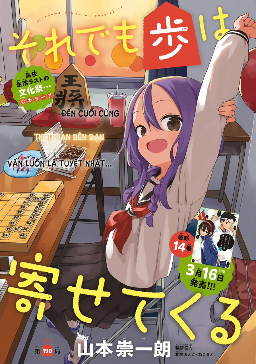 Soredemo Ayumu Wa Yosetekuru 190 trang 1