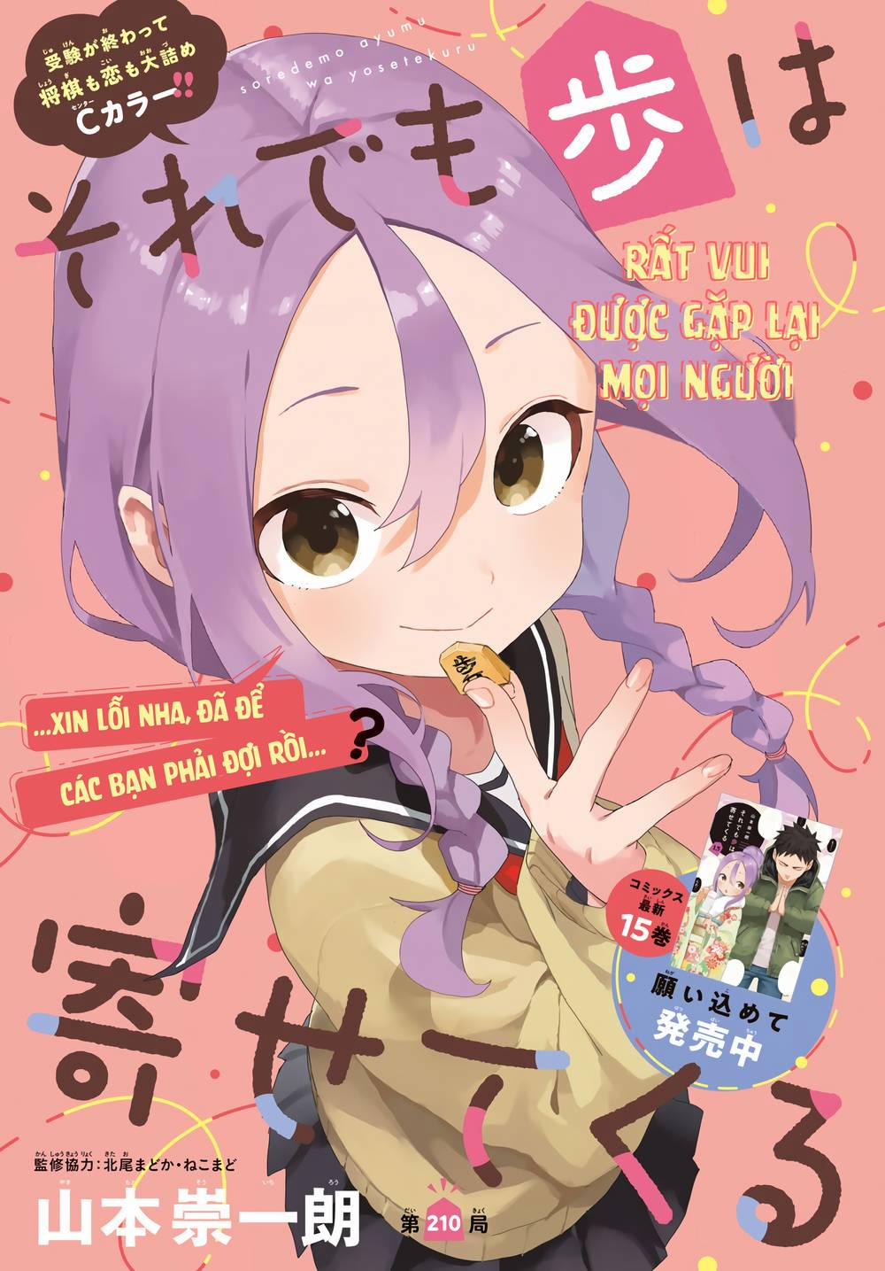 Soredemo Ayumu Wa Yosetekuru 210 trang 1