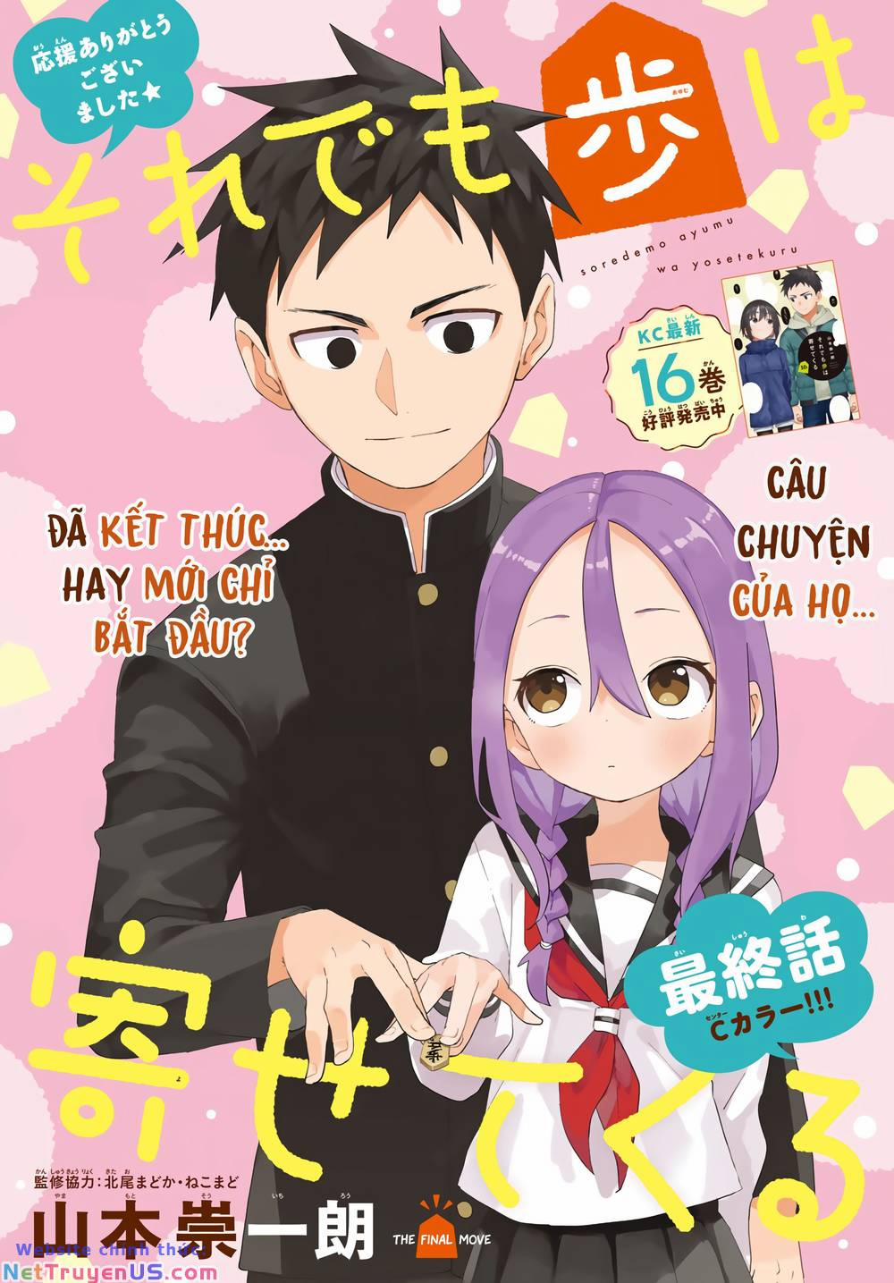 Soredemo Ayumu Wa Yosetekuru 225 trang 1
