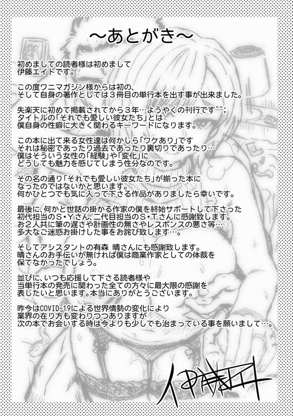 Soredemo Itoshii Kanojo-tachi 8 trang 22