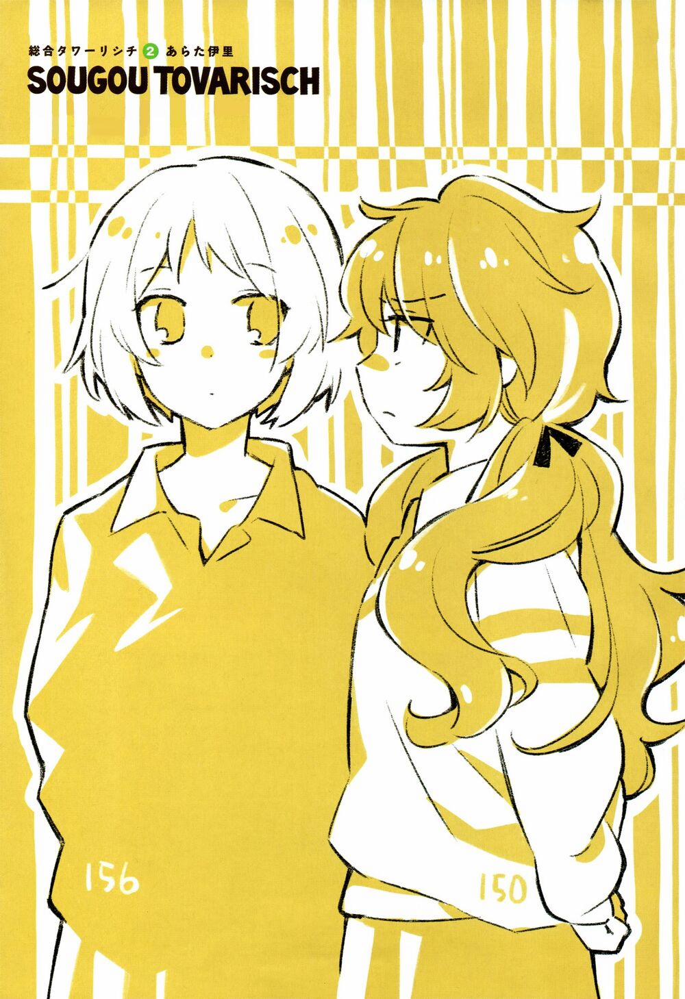 Sougou Tovarisch 4.9 trang 4