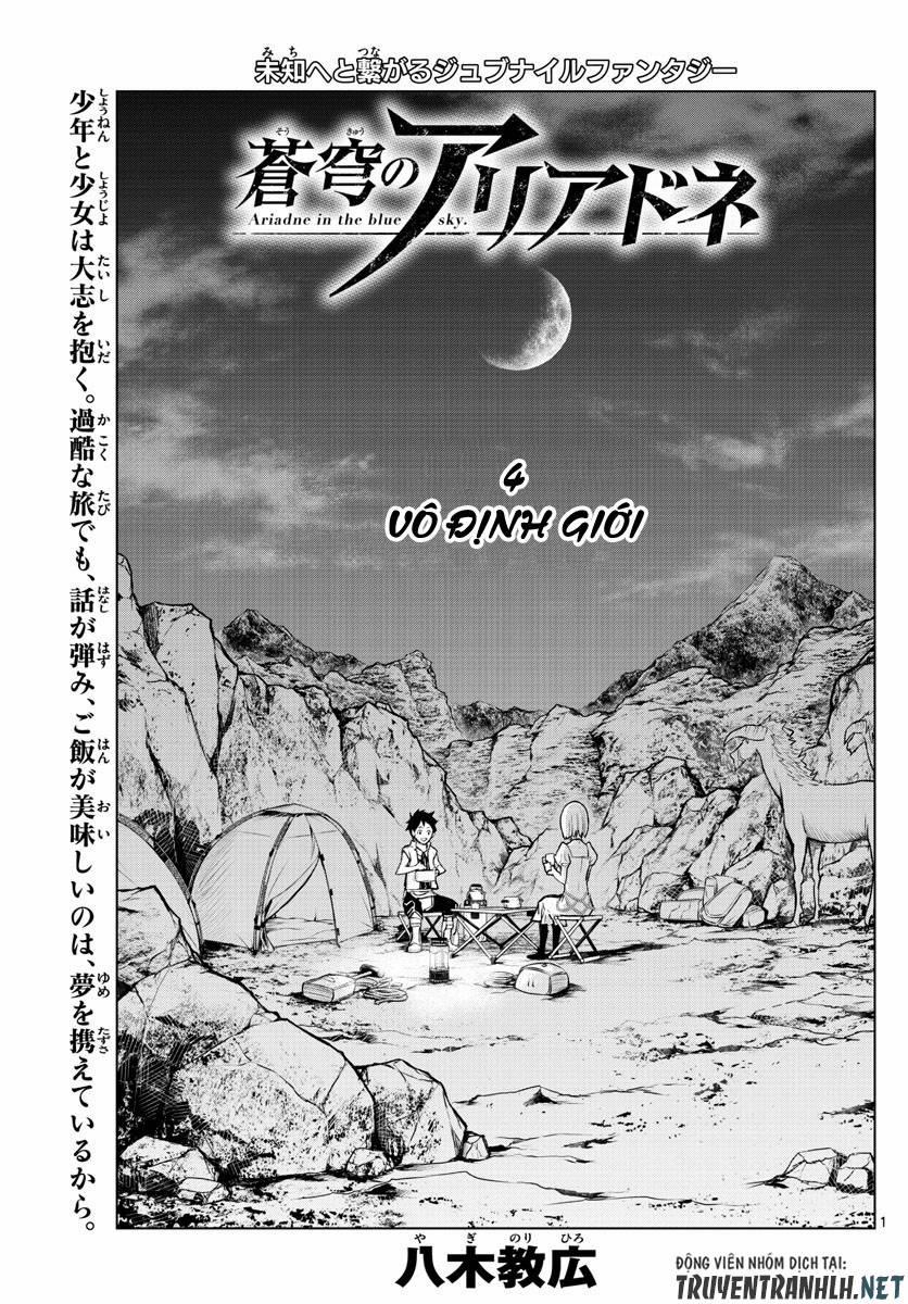 Soukyuu No Ariadne 4 trang 1