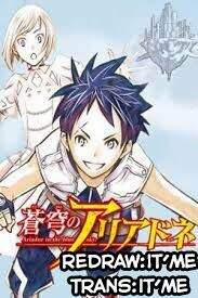 Soukyuu No Ariadne 9 trang 0
