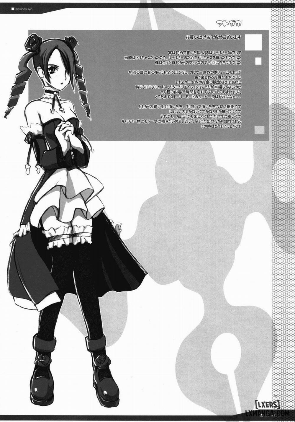 Soul desuyo 1 trang 23