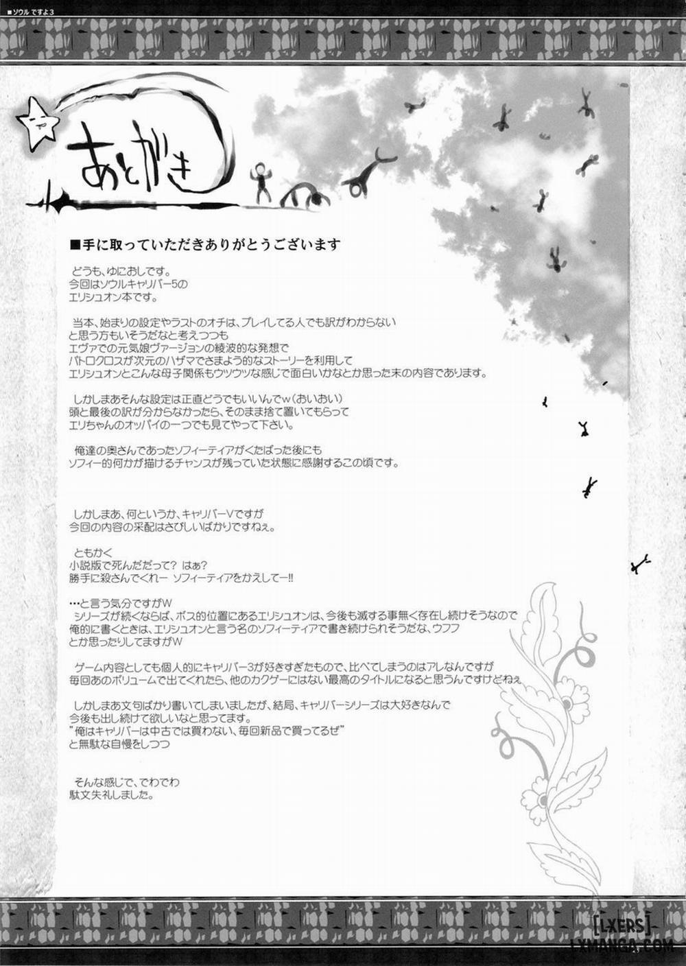 Soul desuyo 3 END trang 23