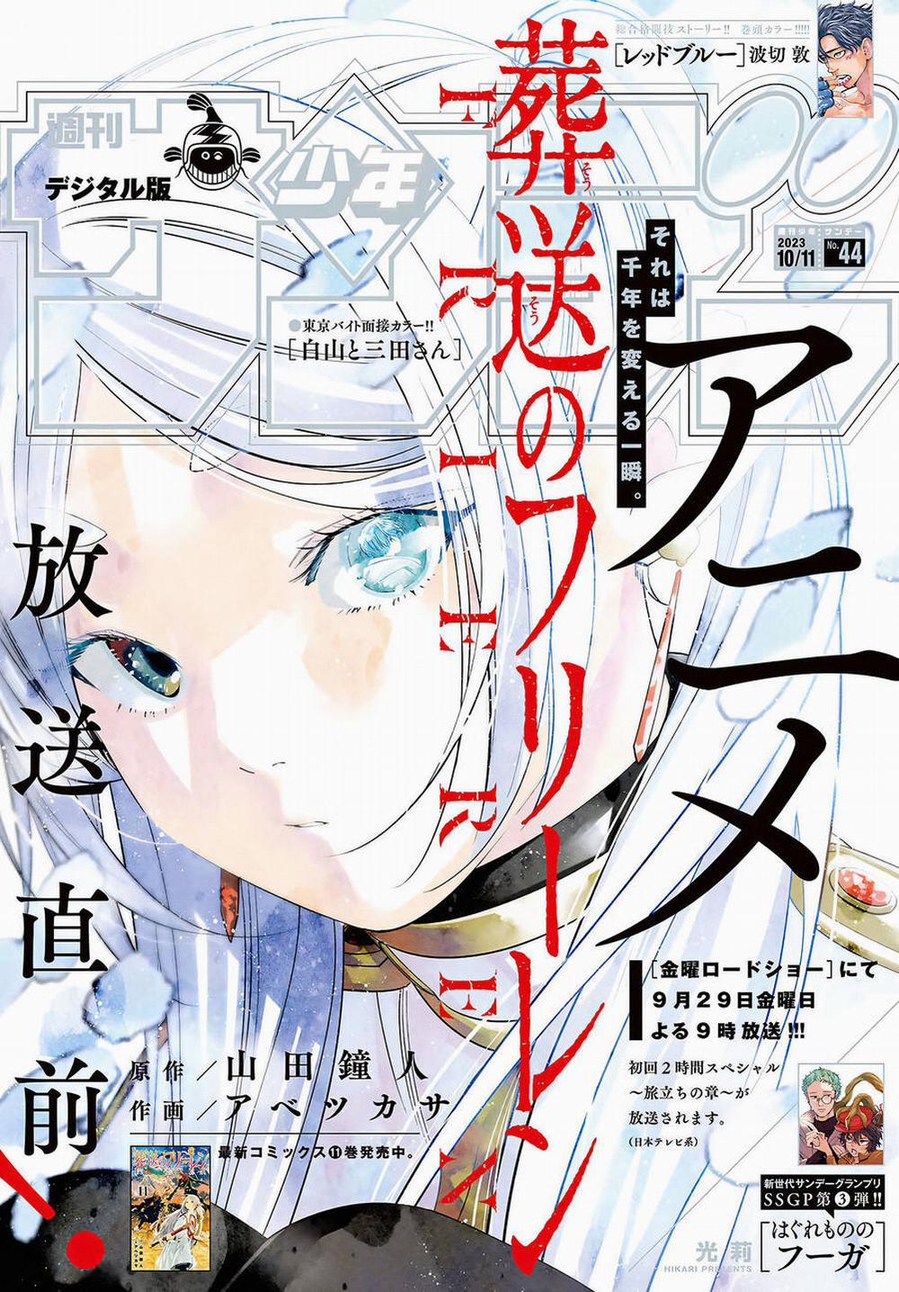 Sousou No Frieren 113 trang 21