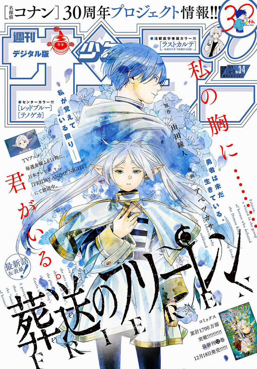Sousou No Frieren 120 trang 22