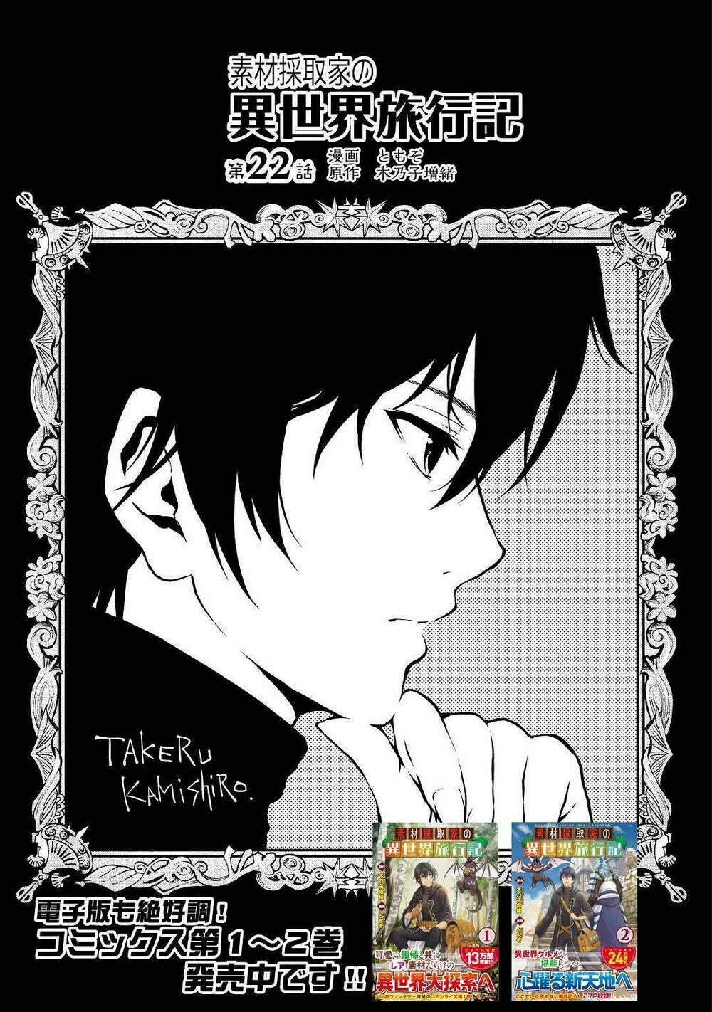 Sozai Saishuka No Isekai Ryokouki 22 trang 3