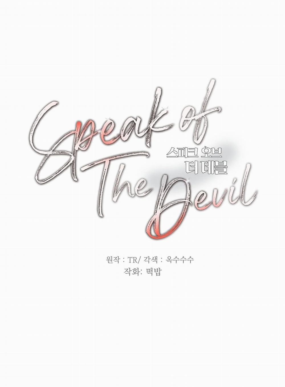 Speak Of The Devil 41 trang 4