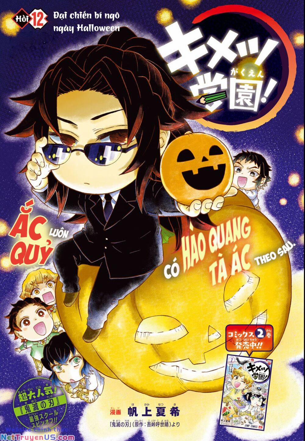 Spin-Off Học Viện Kimetsu! 12 trang 0