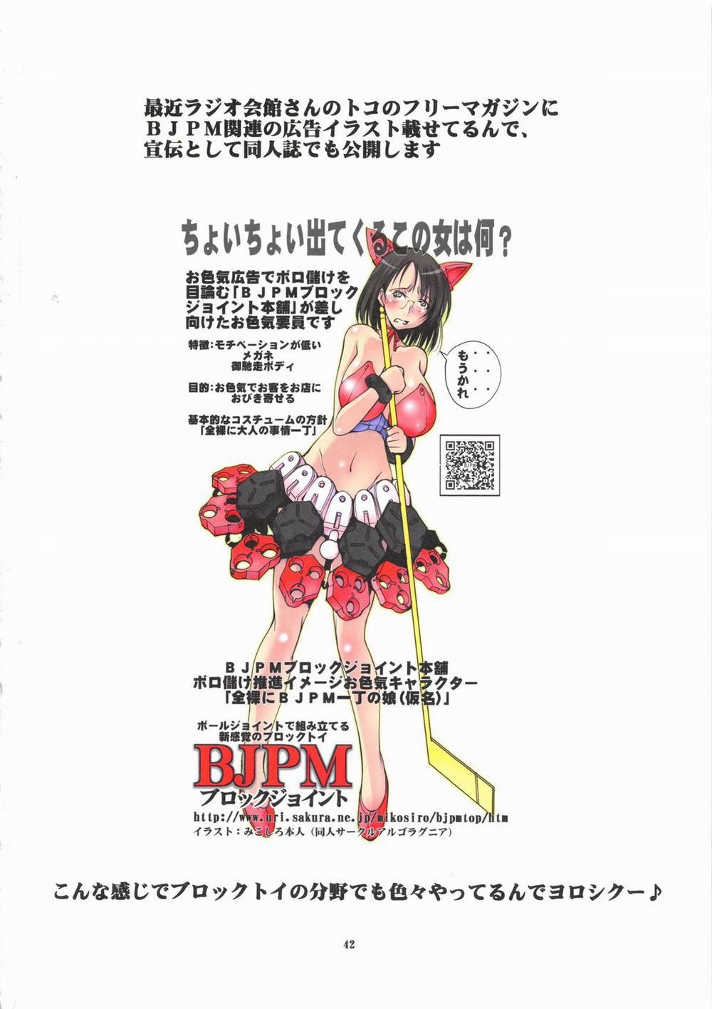 St. Margareta Gakuen COLORFUL! Vol. 16 Oneshot trang 41