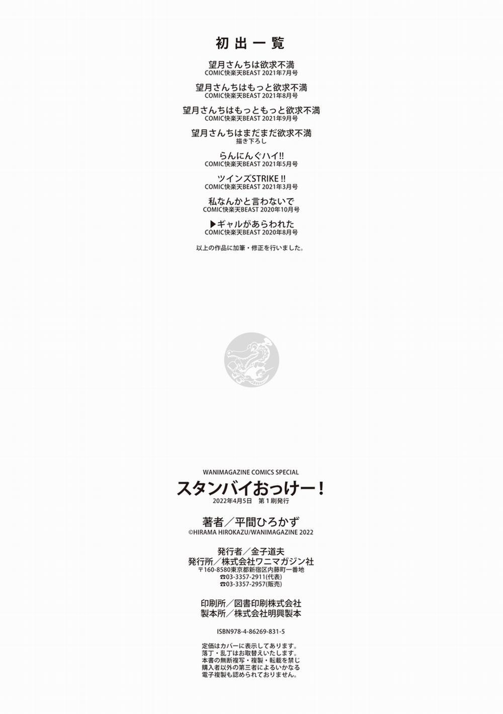 Stand by OK 7 trang 22