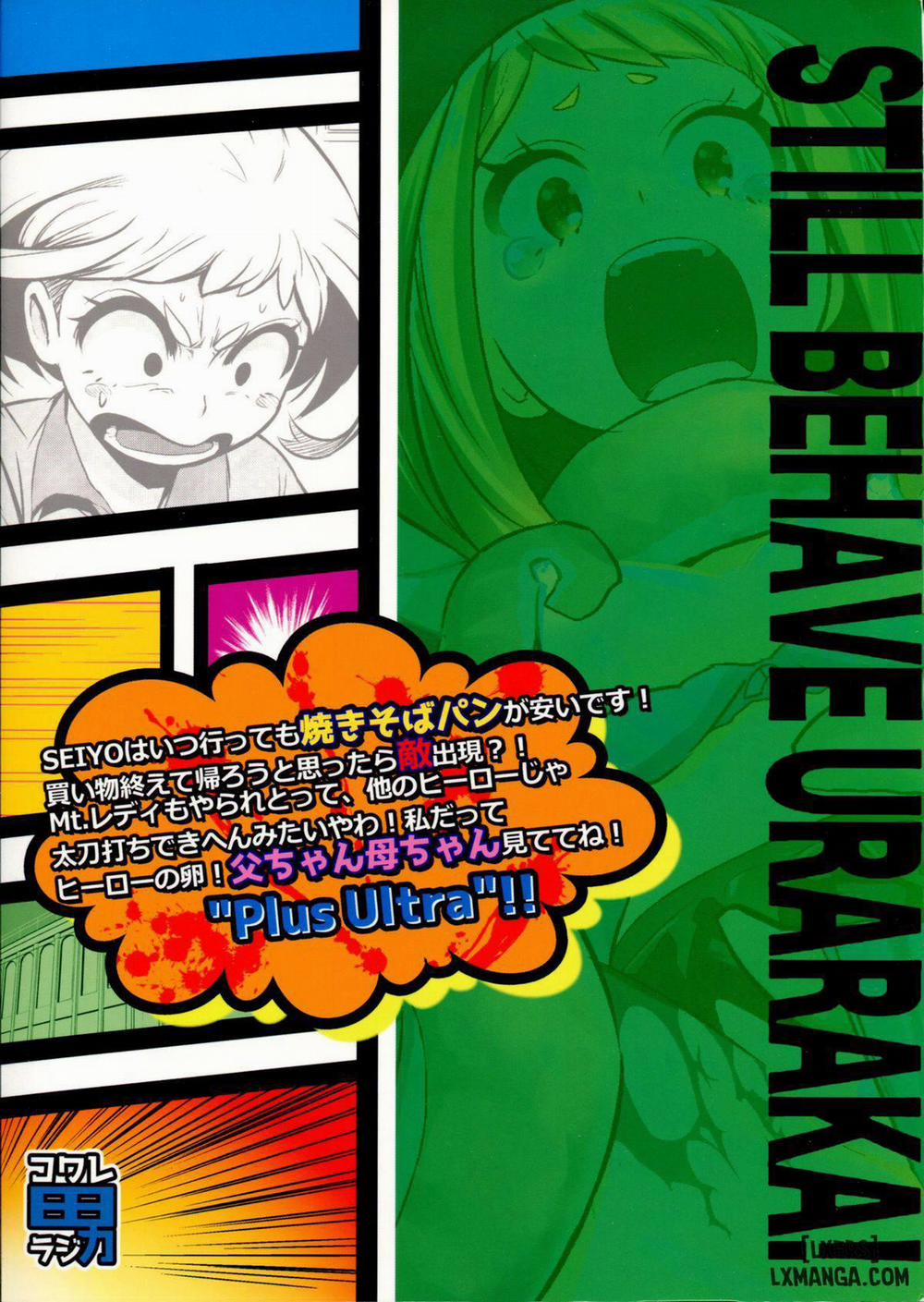 Still Behave Uraraka! Oneshot trang 2